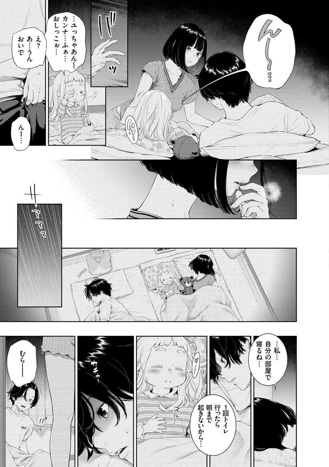 Page 157