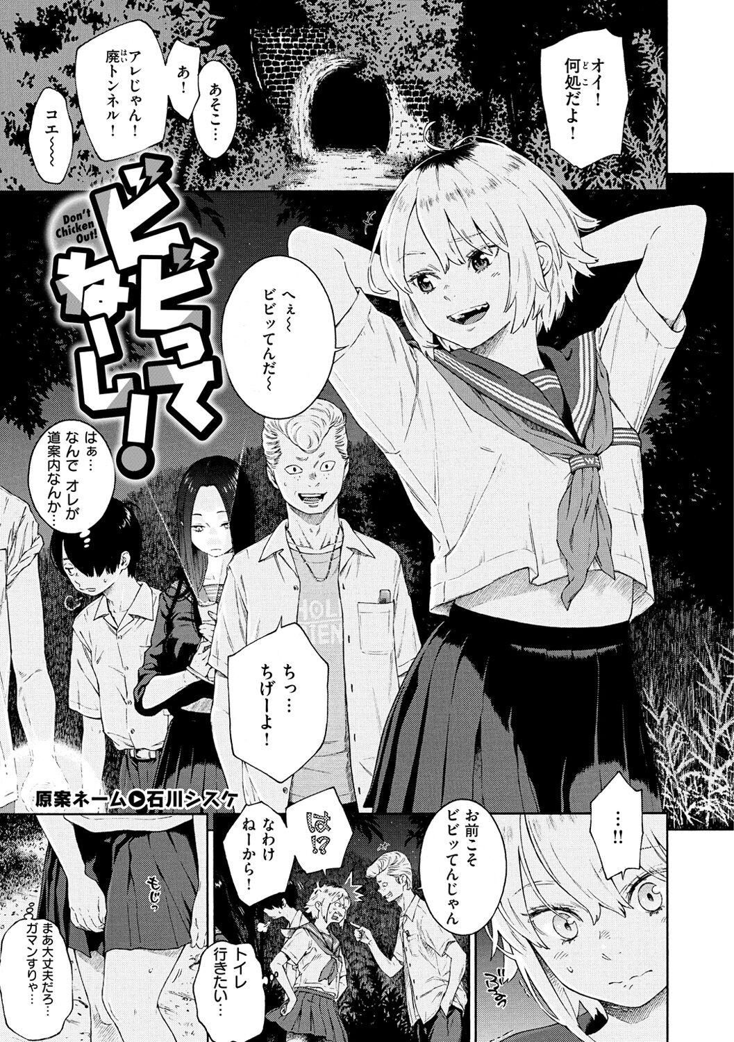 Page 173