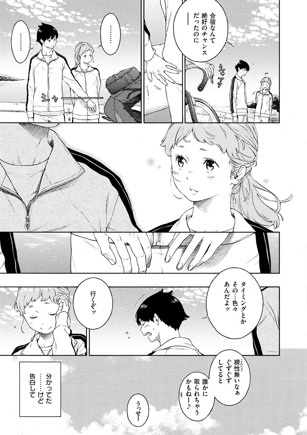 Page 193