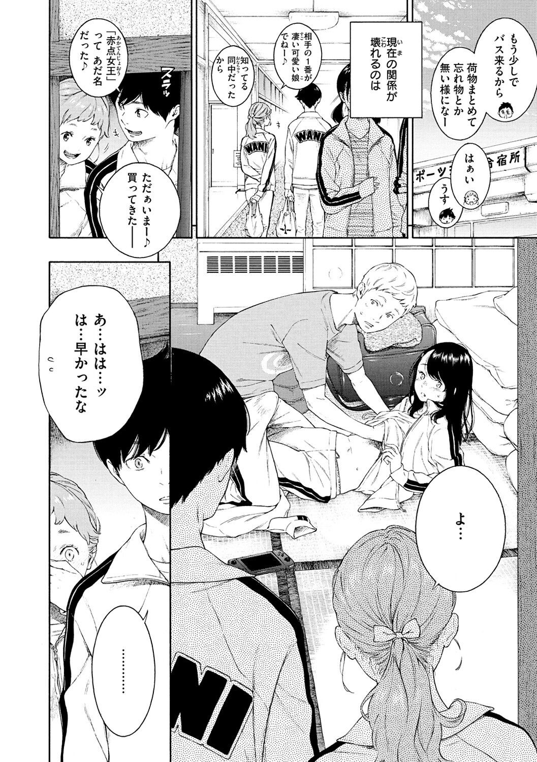 Page 194