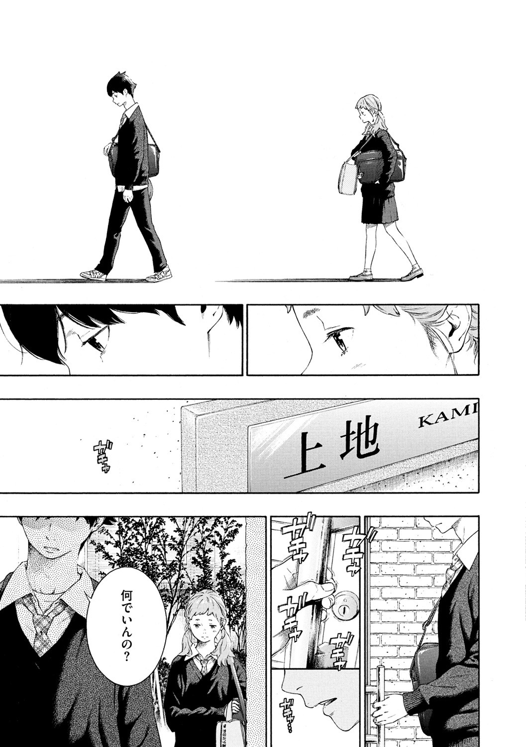 Page 197
