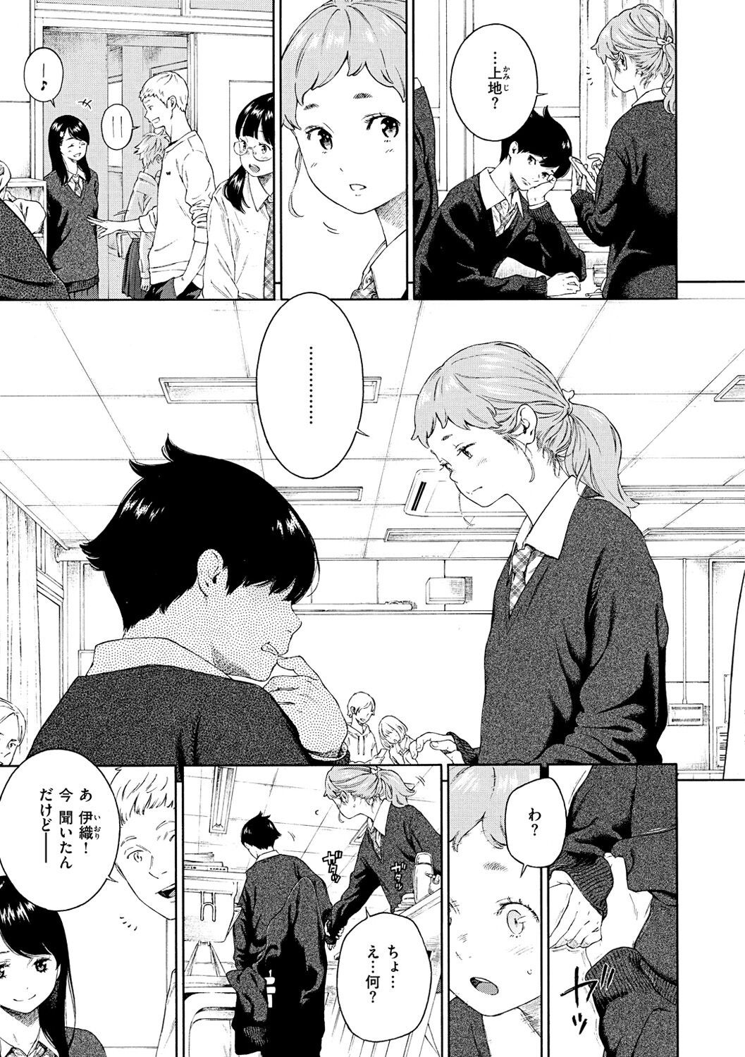 Page 207