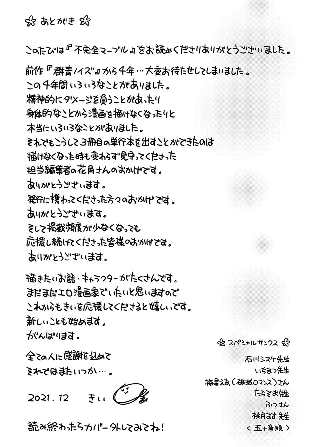 Page 209