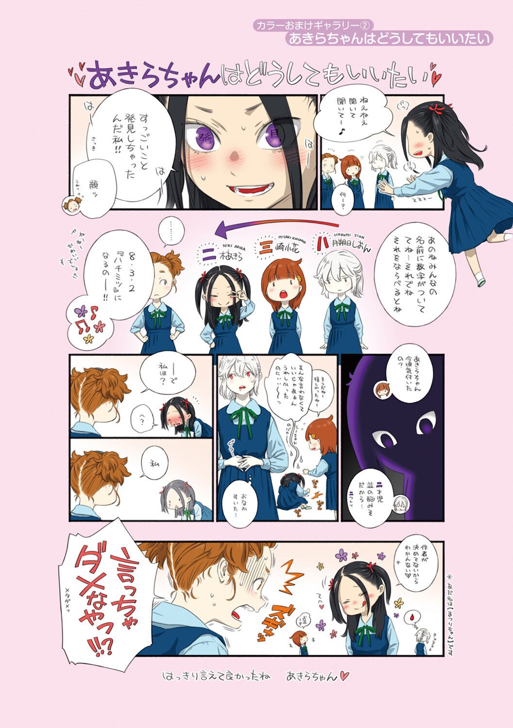 Page 212