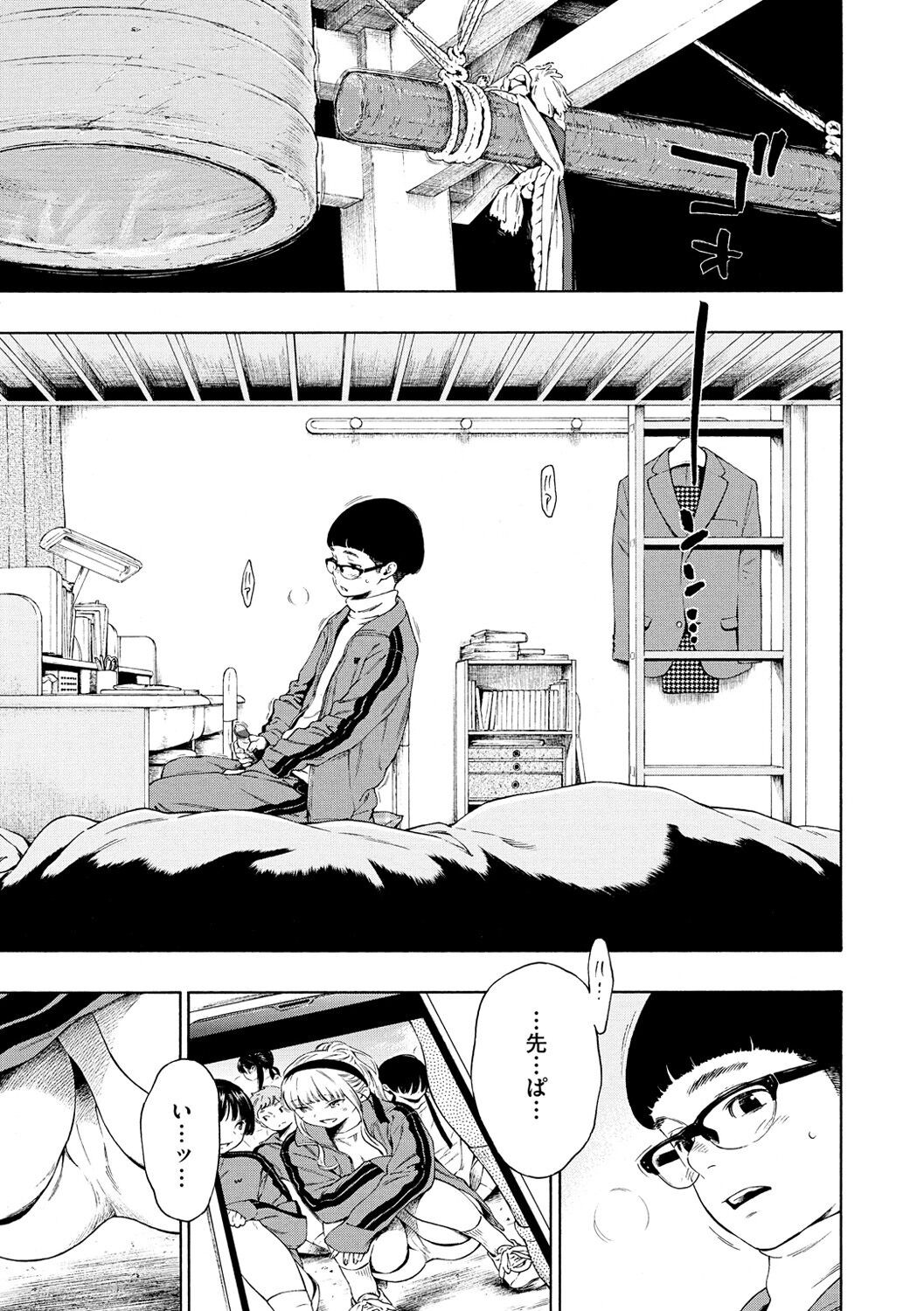 Page 81