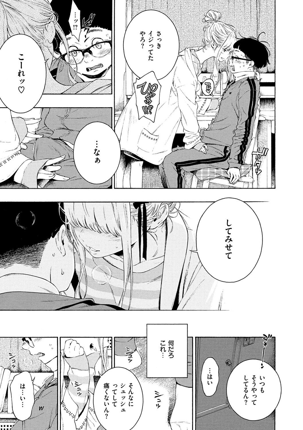 Page 87