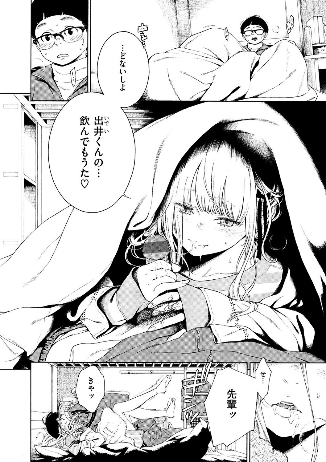 Page 92