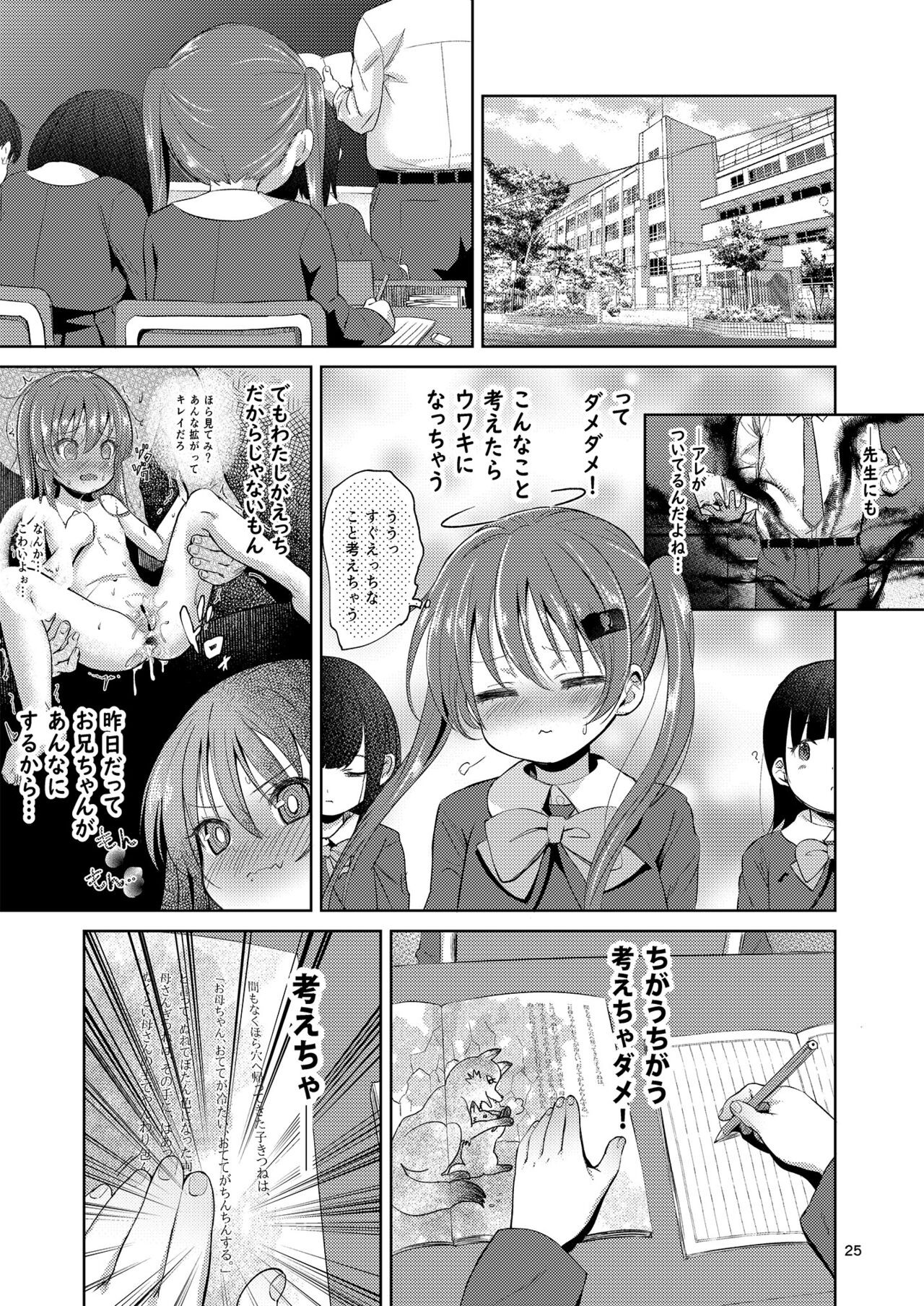 Page 25