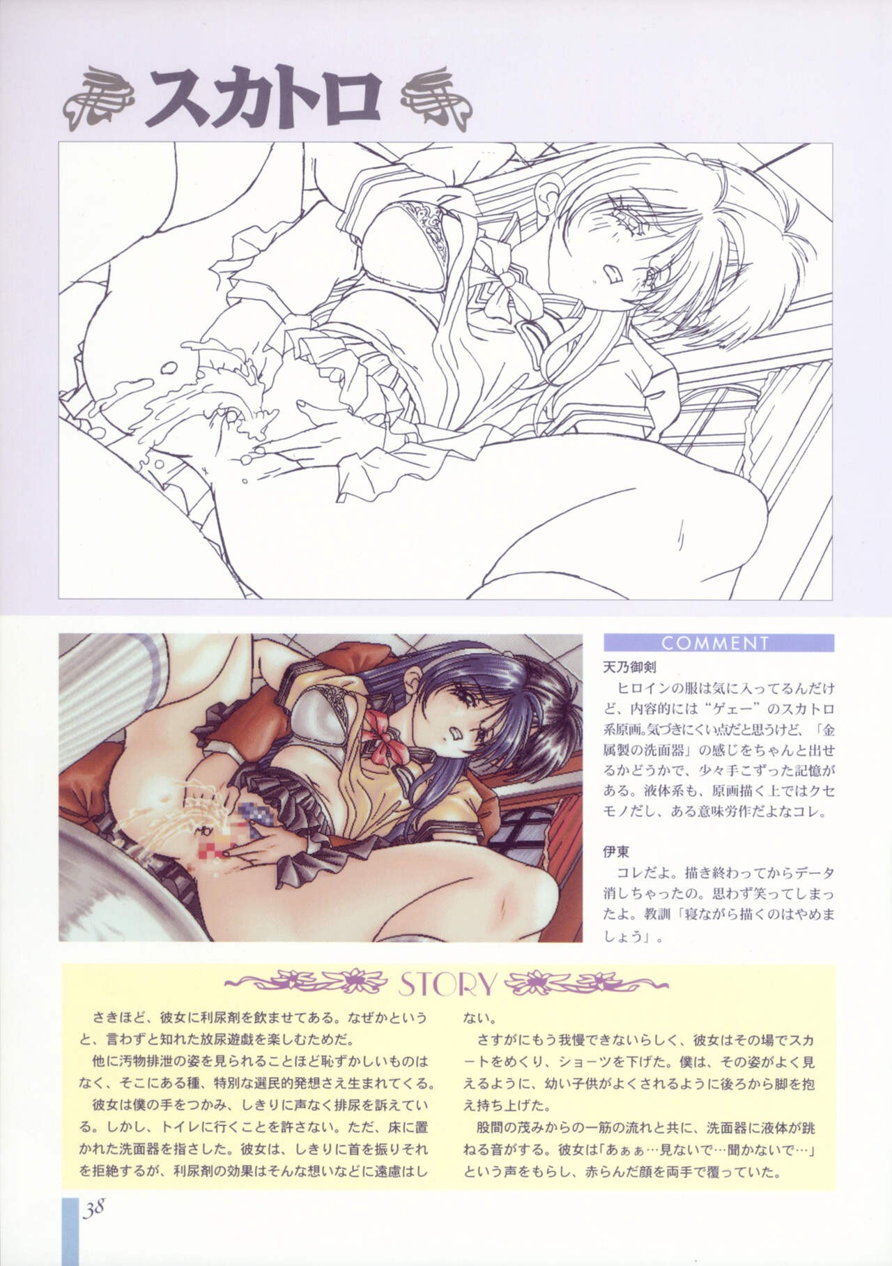 Page 42