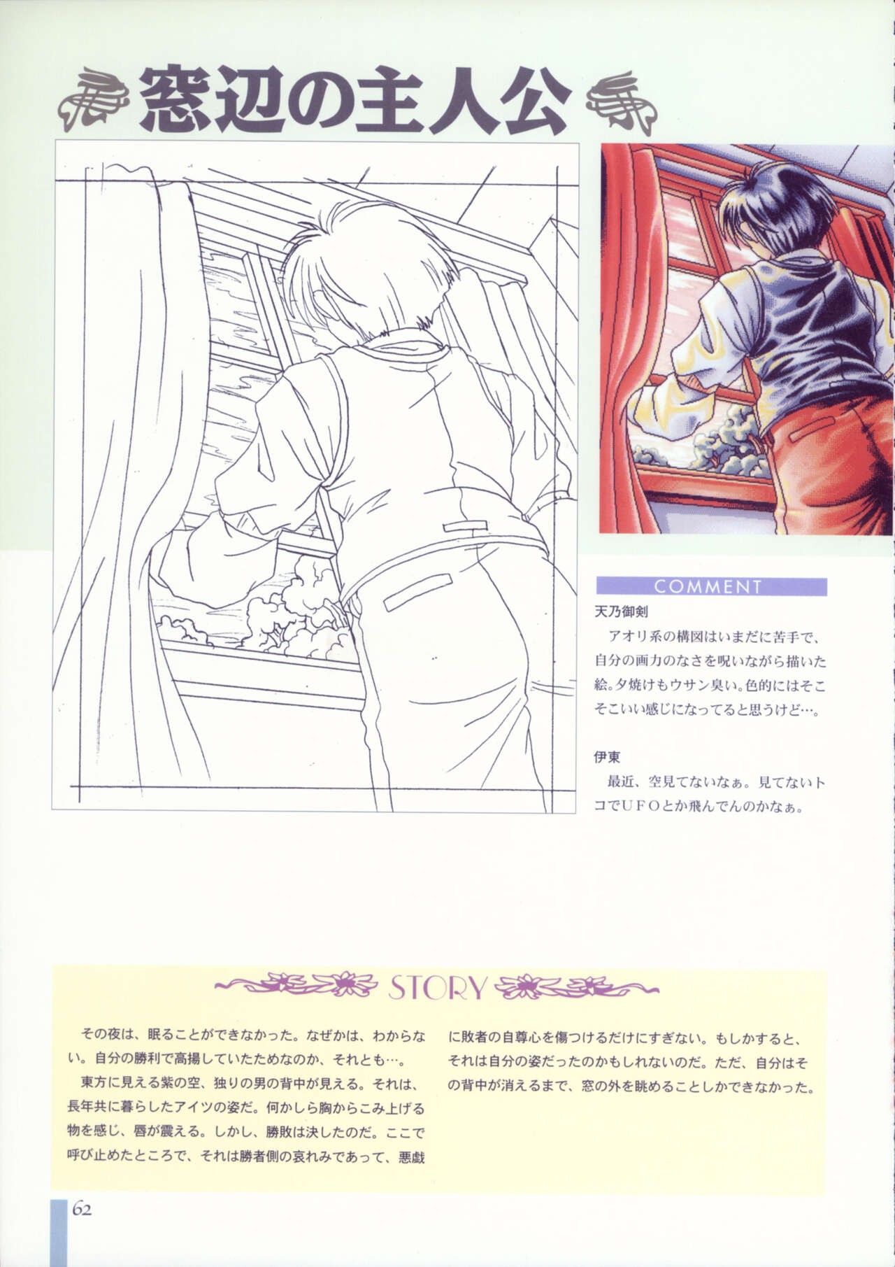 Page 66