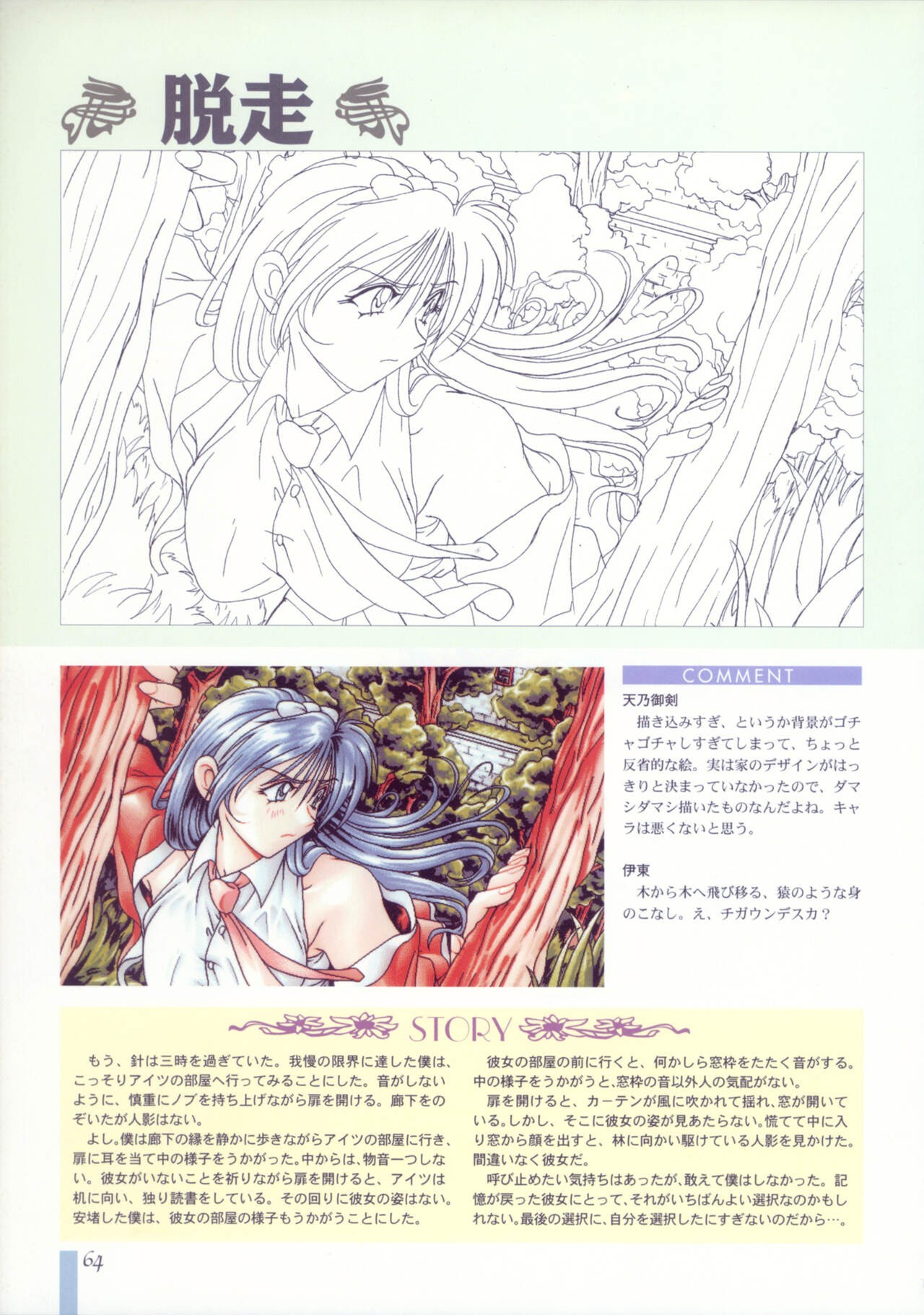 Page 68