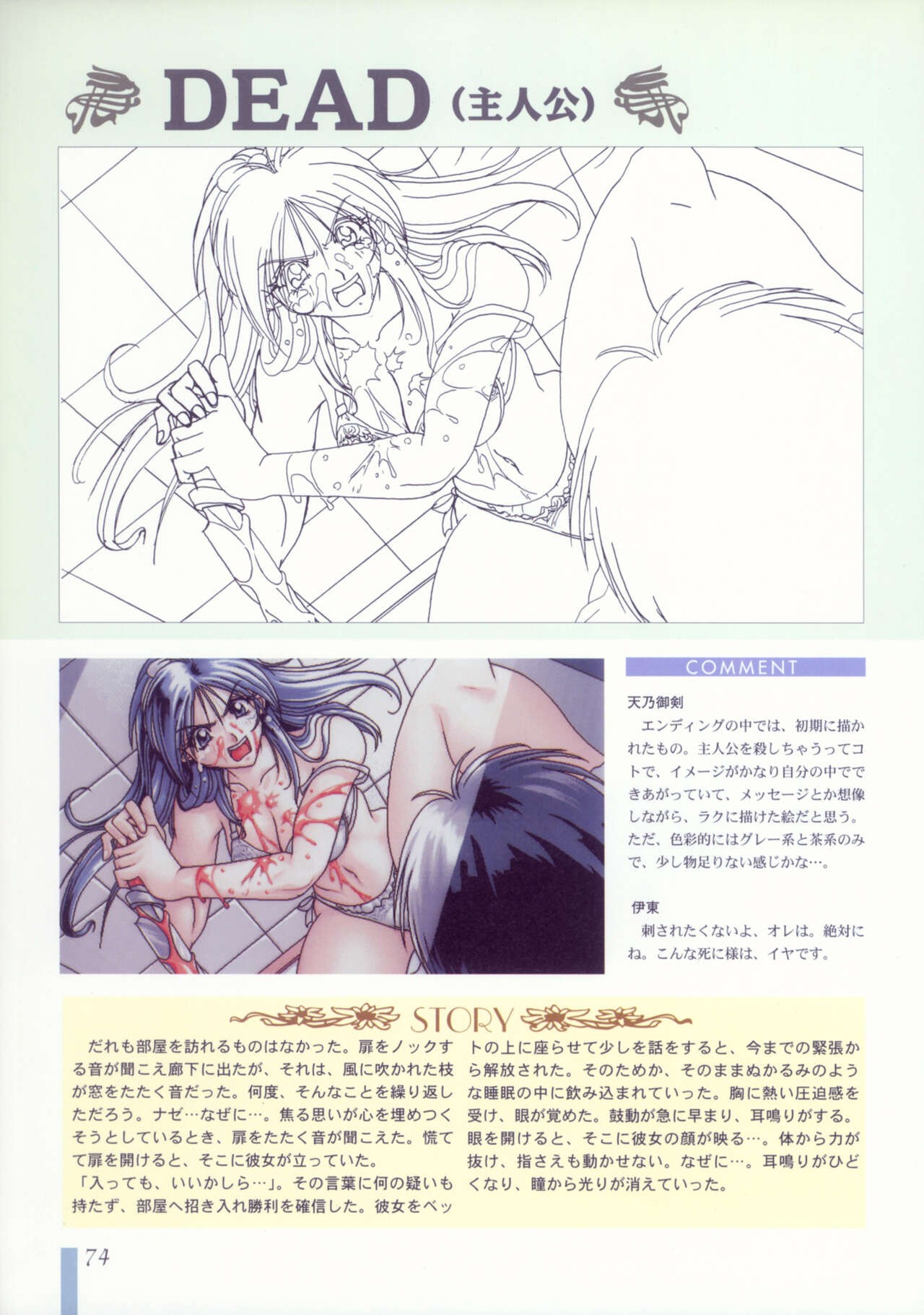 Page 78