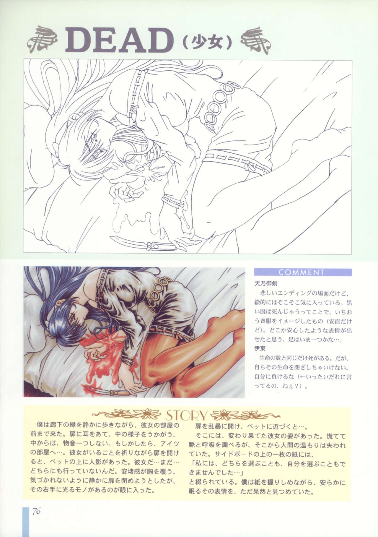Page 80