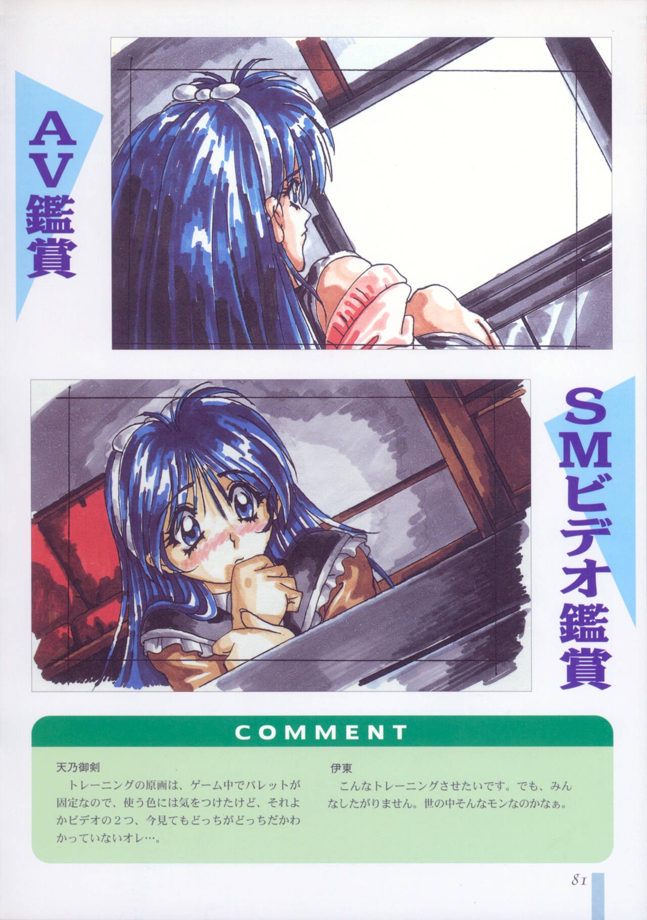 Page 85