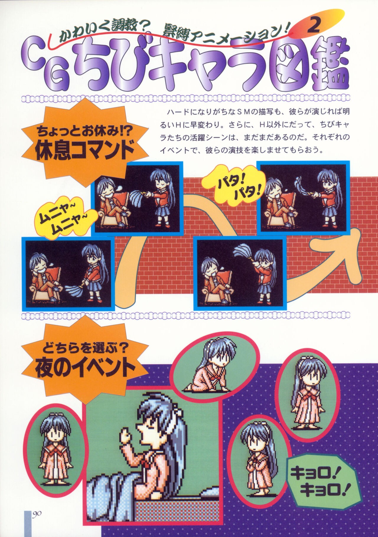 Page 94