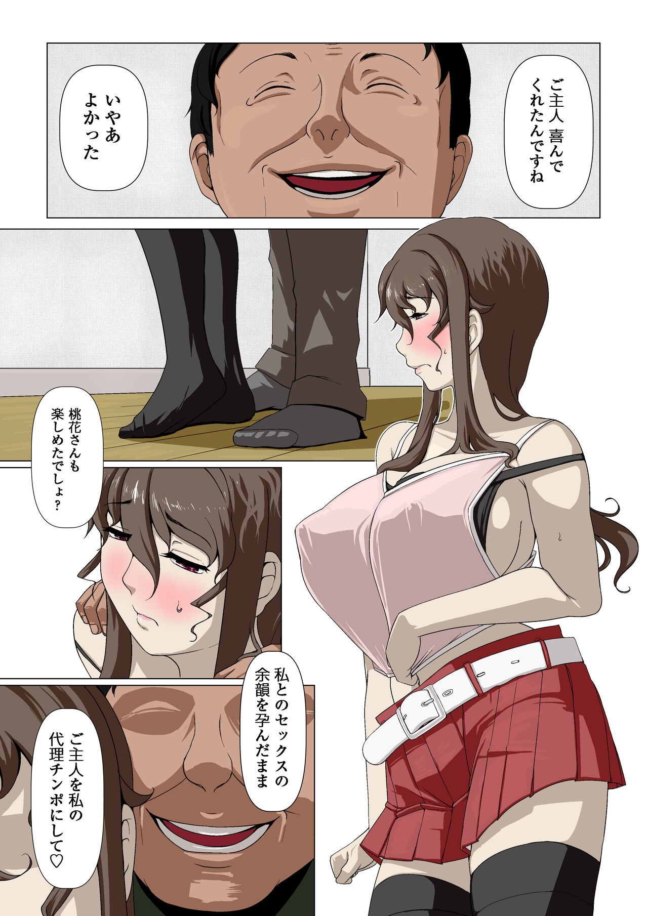 Page 54