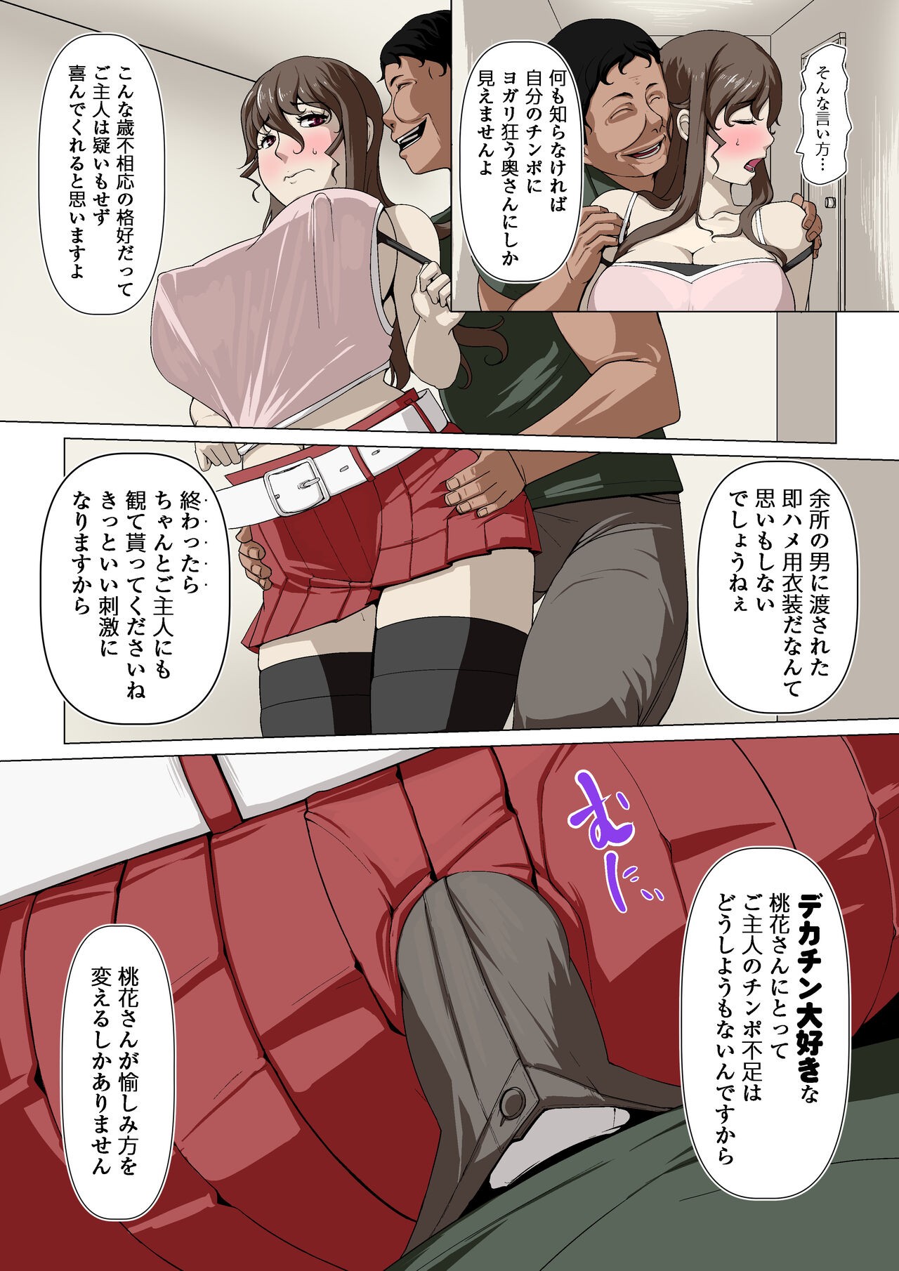 Page 55