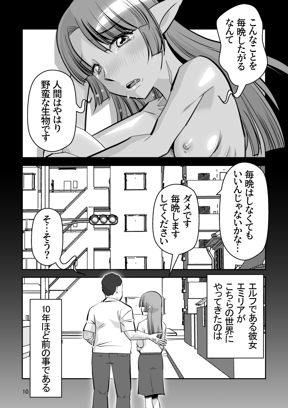 Page 10
