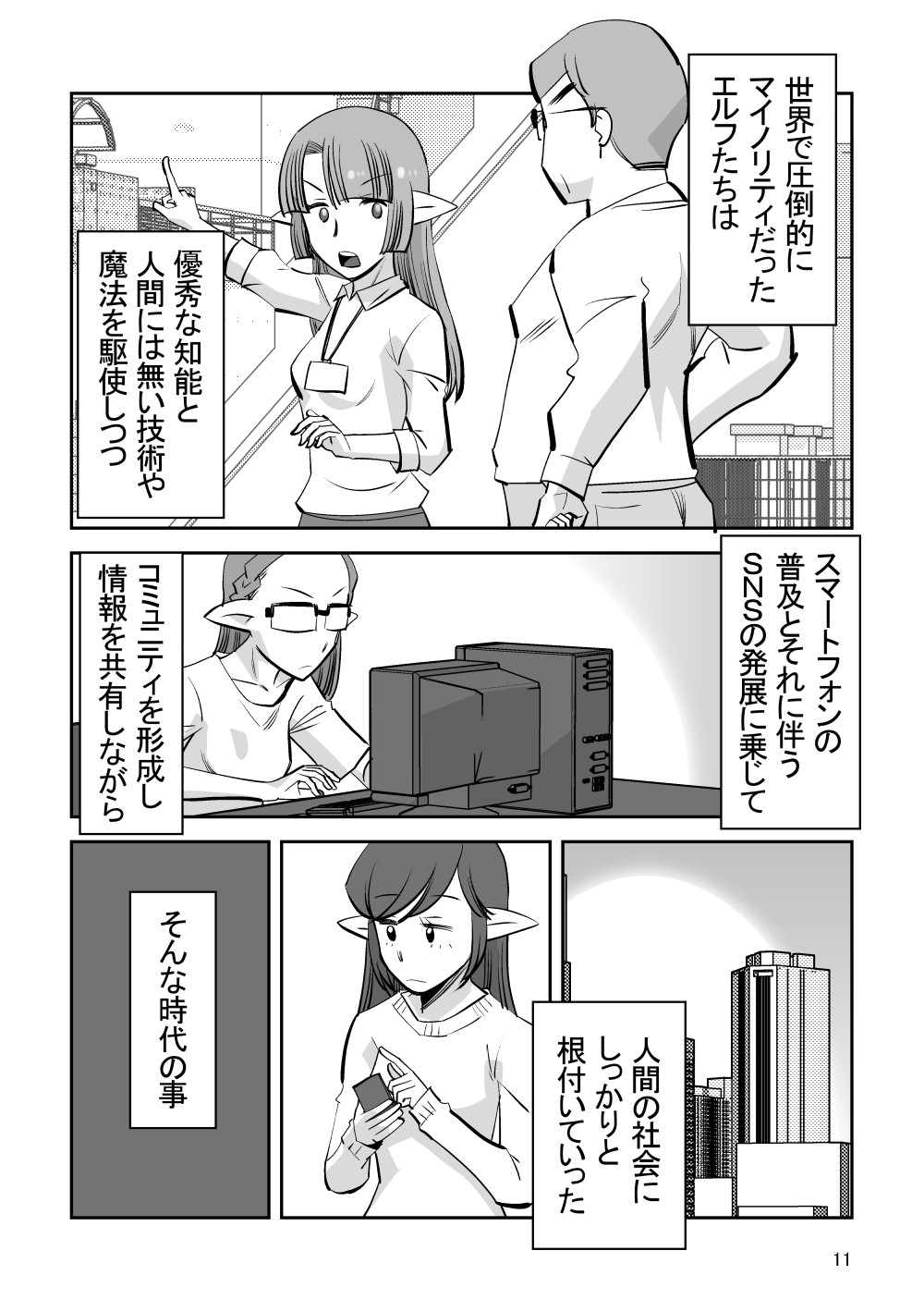 Page 11