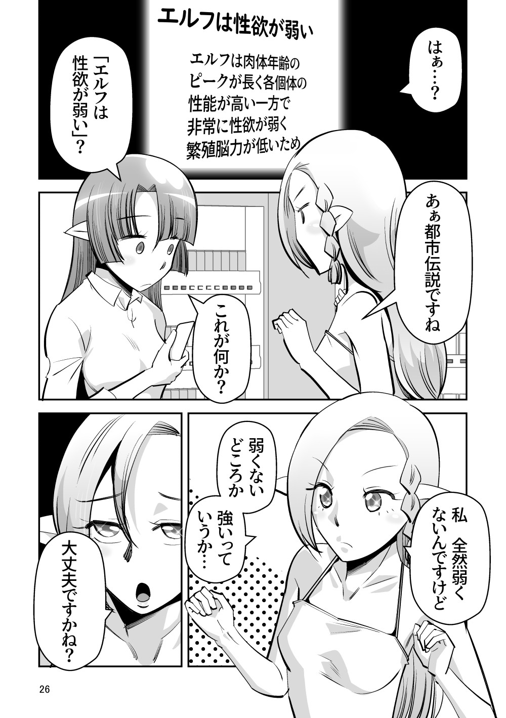 Page 26