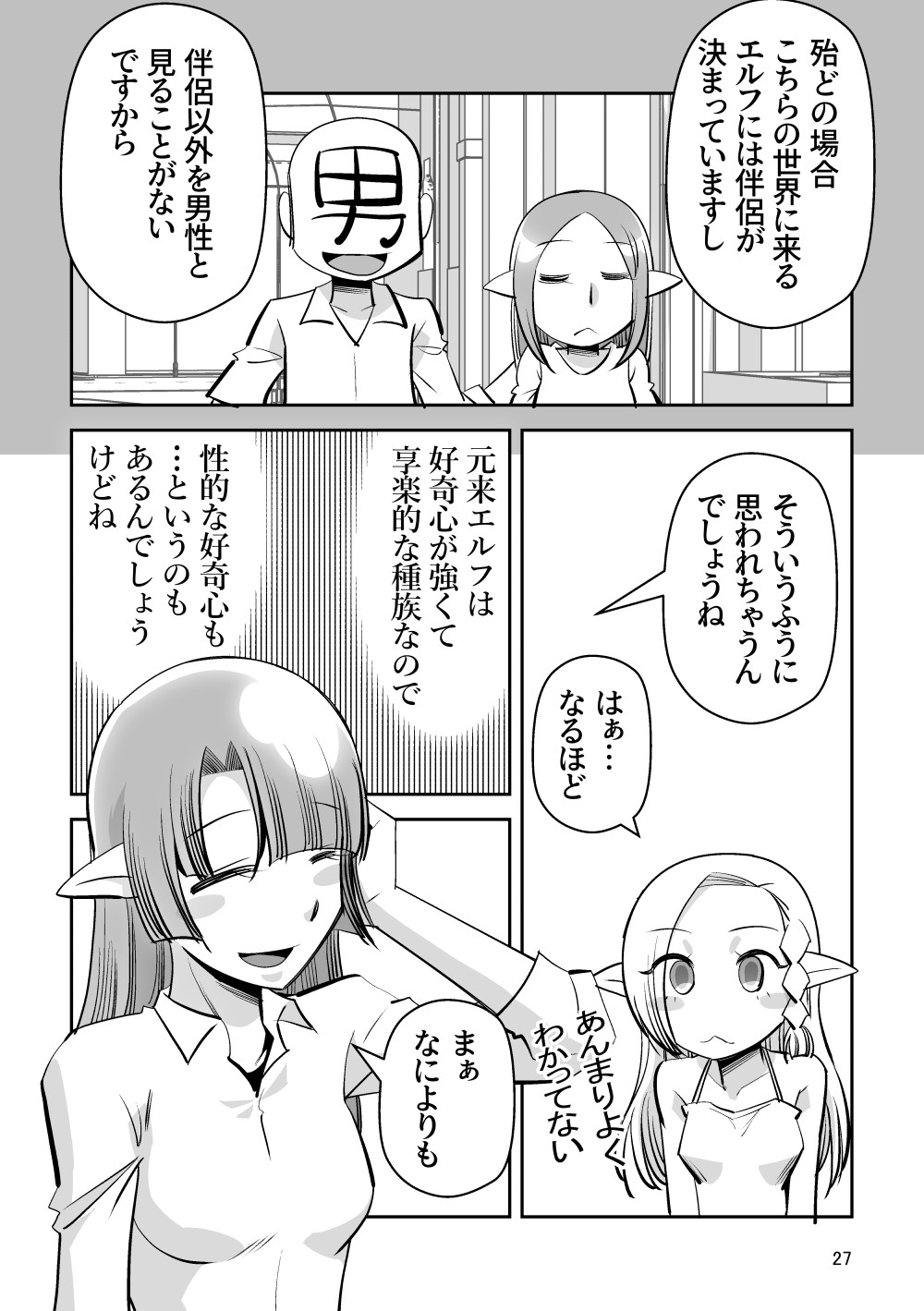 Page 27