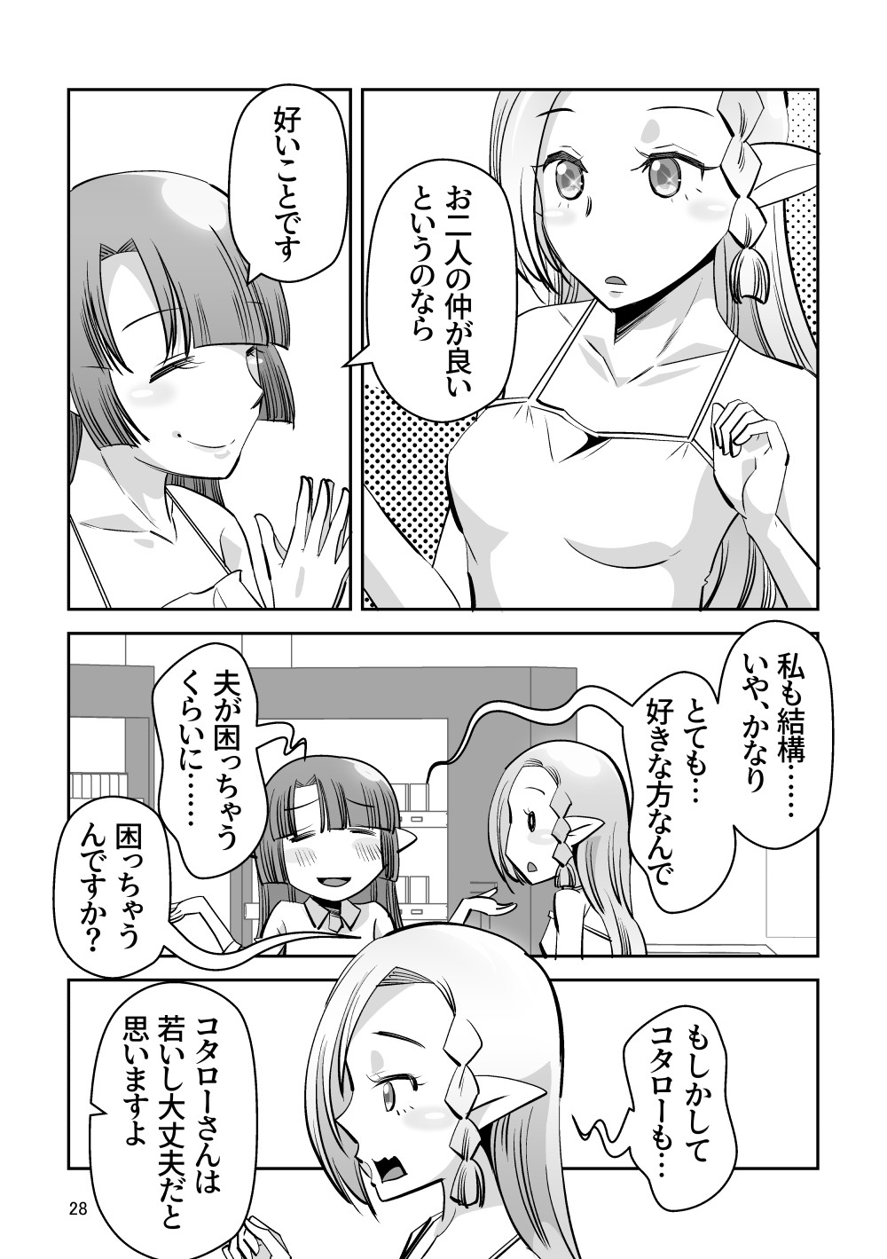 Page 28