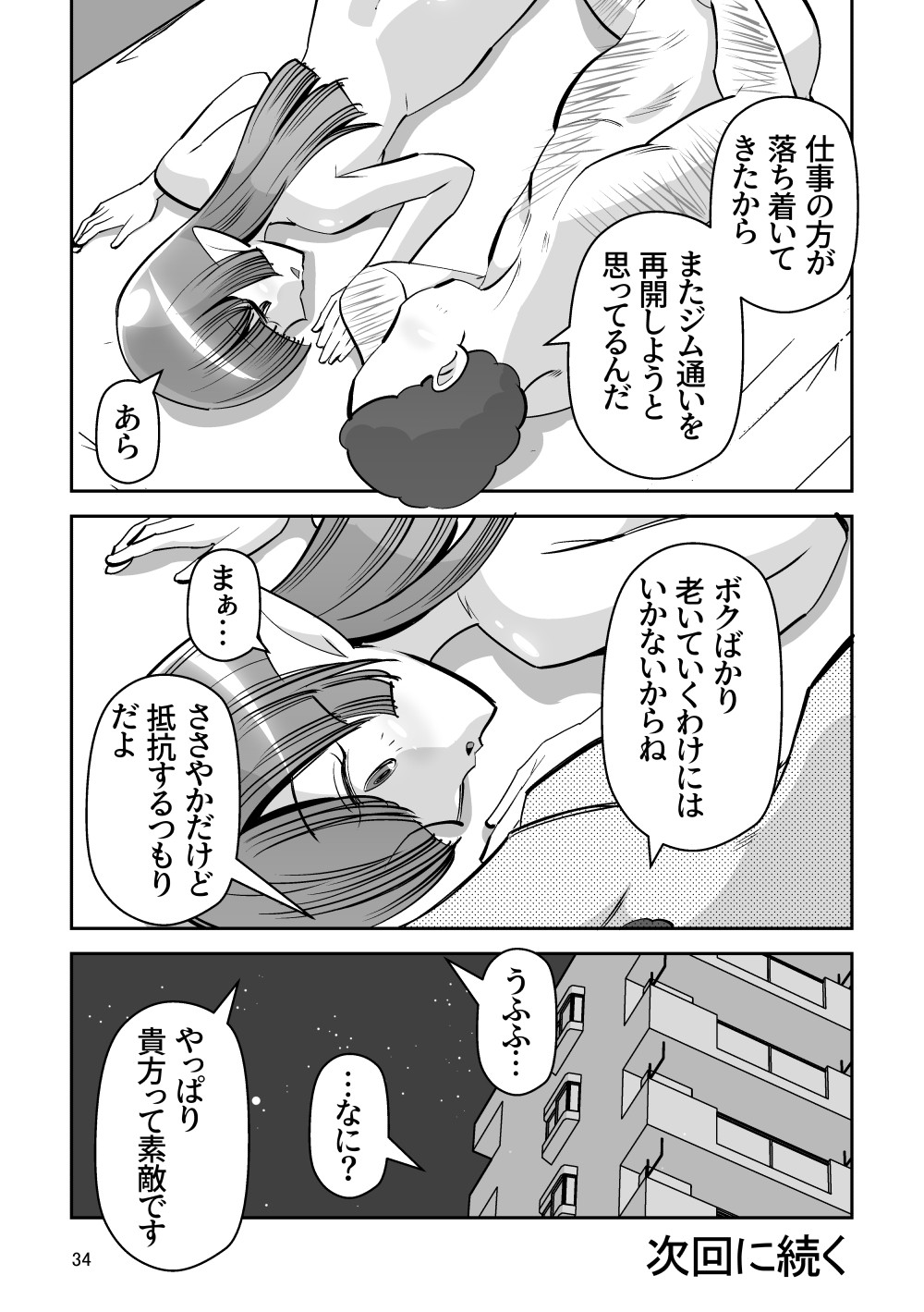 Page 34