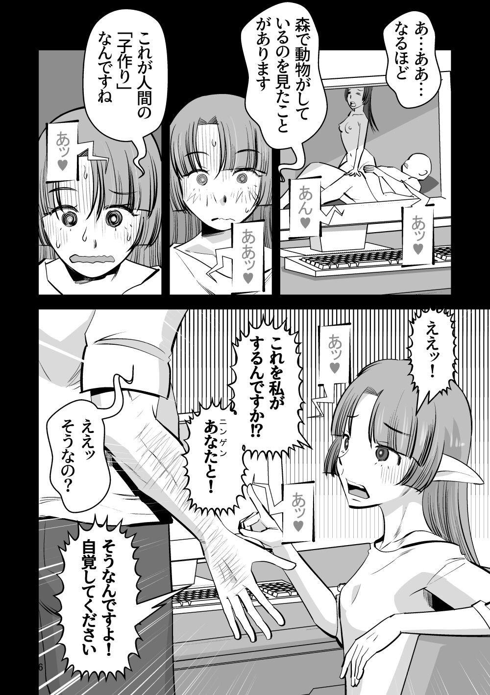 Page 6