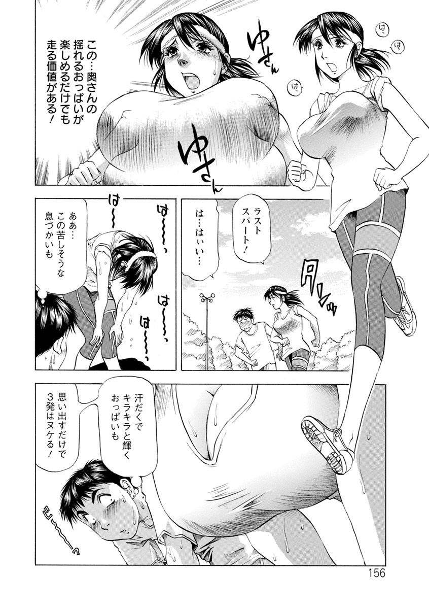 Page 156