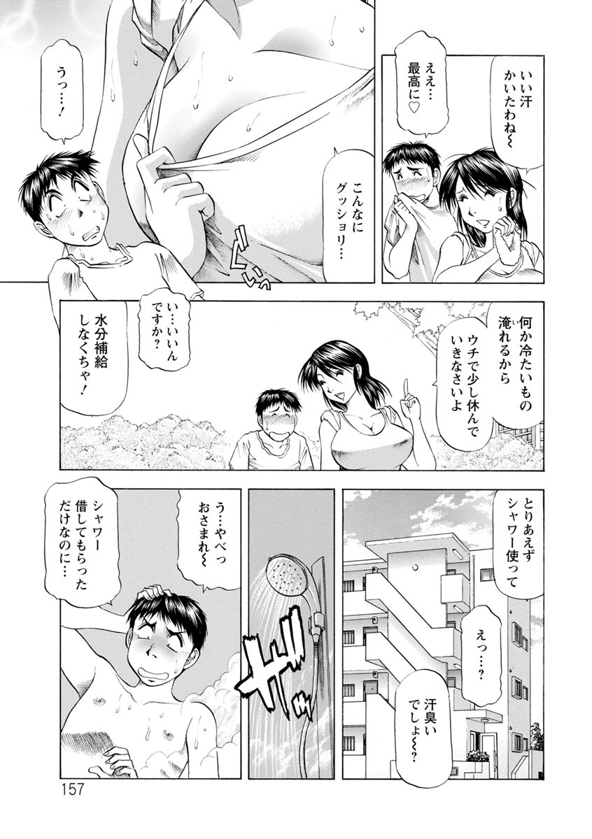 Page 157