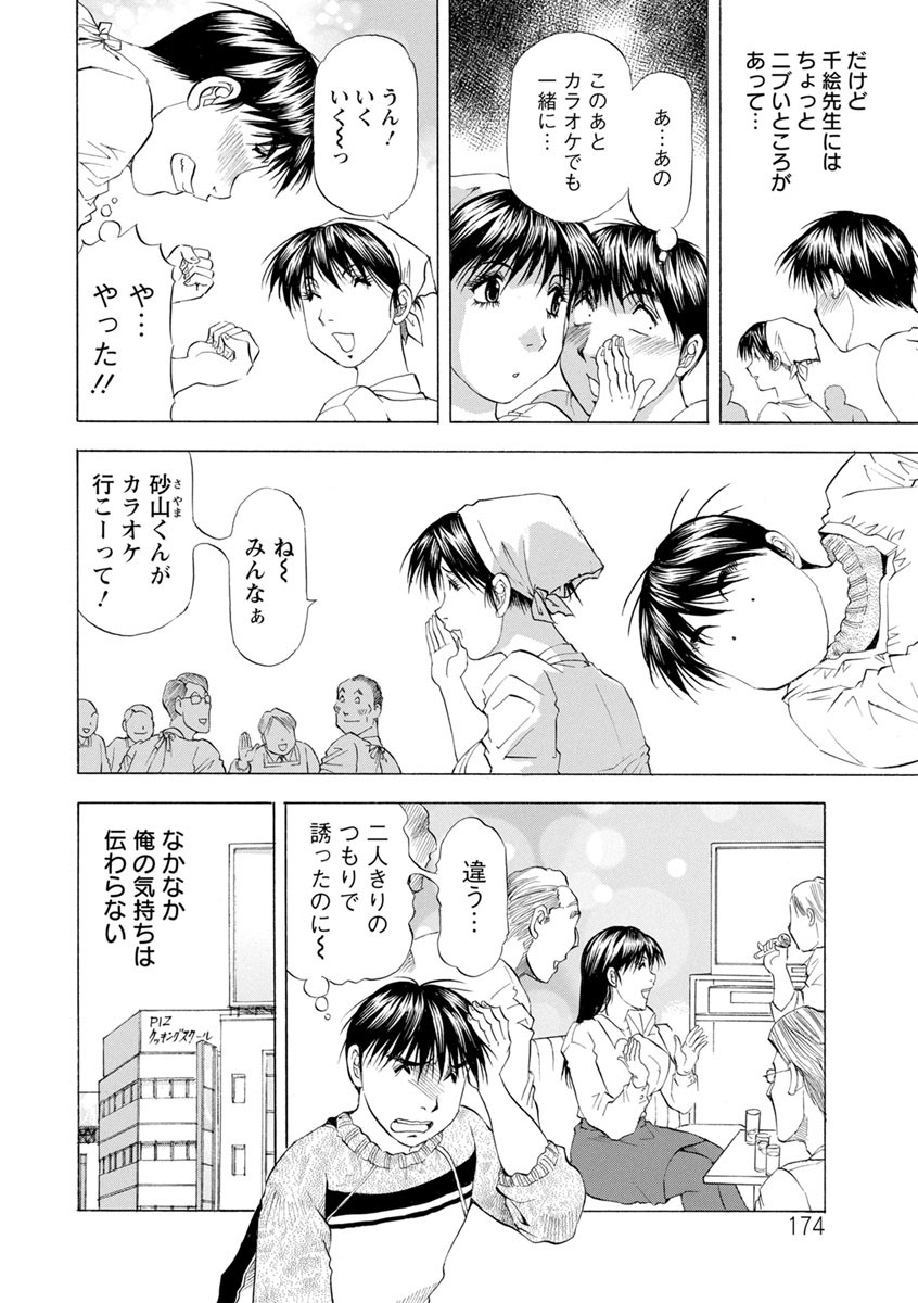 Page 174