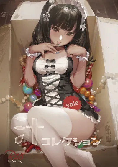 汁コレクション