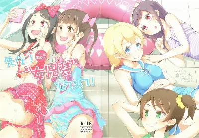 (C94) 先生!プール施設で"女児装"してみて!