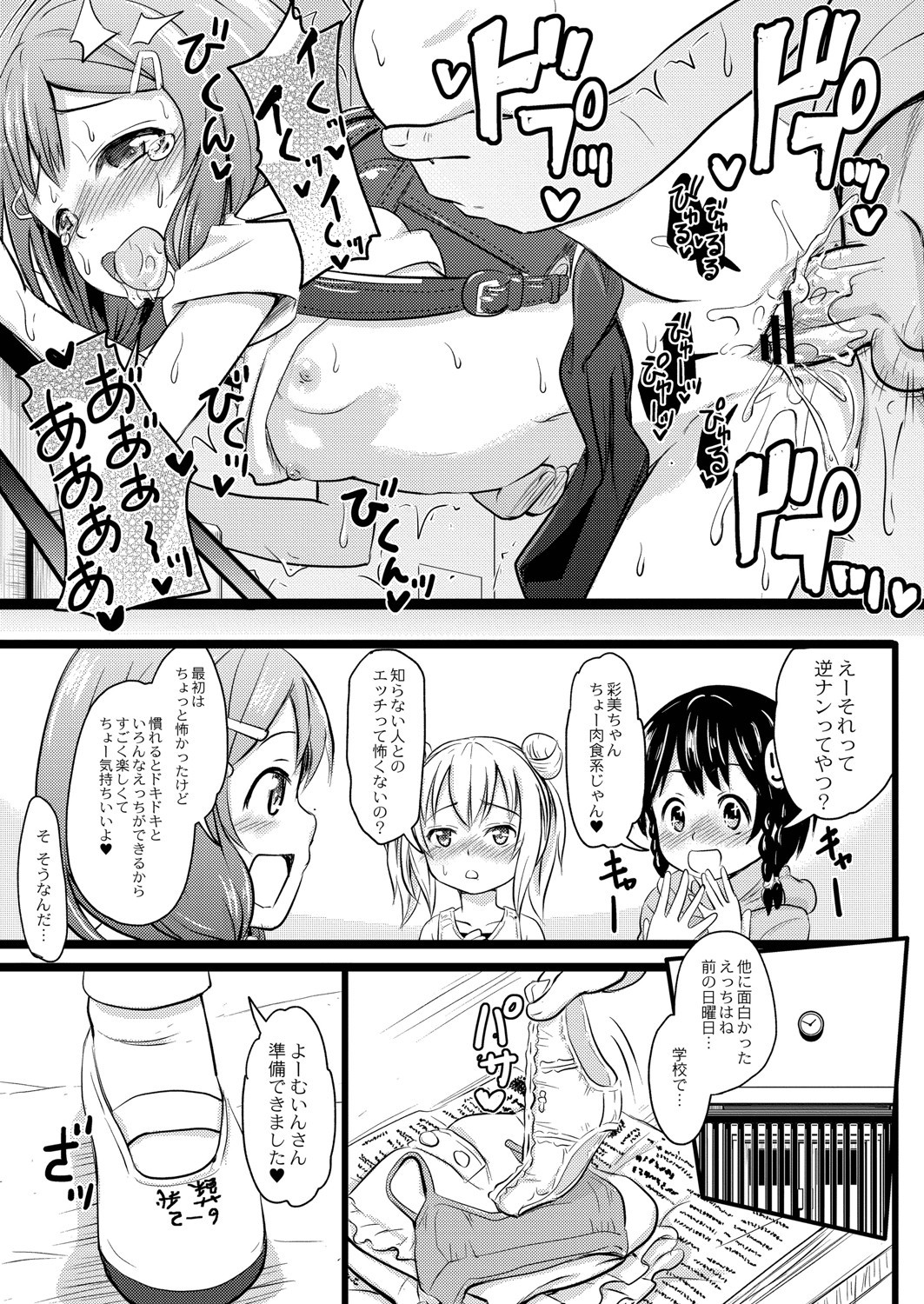 Page 104