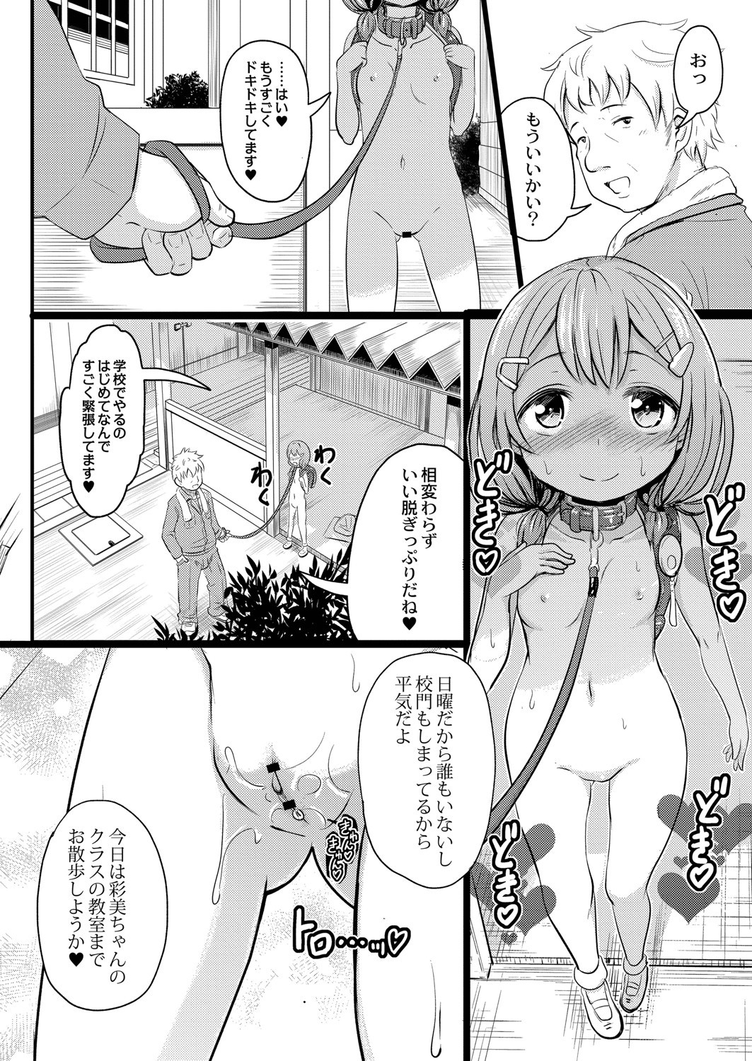 Page 105