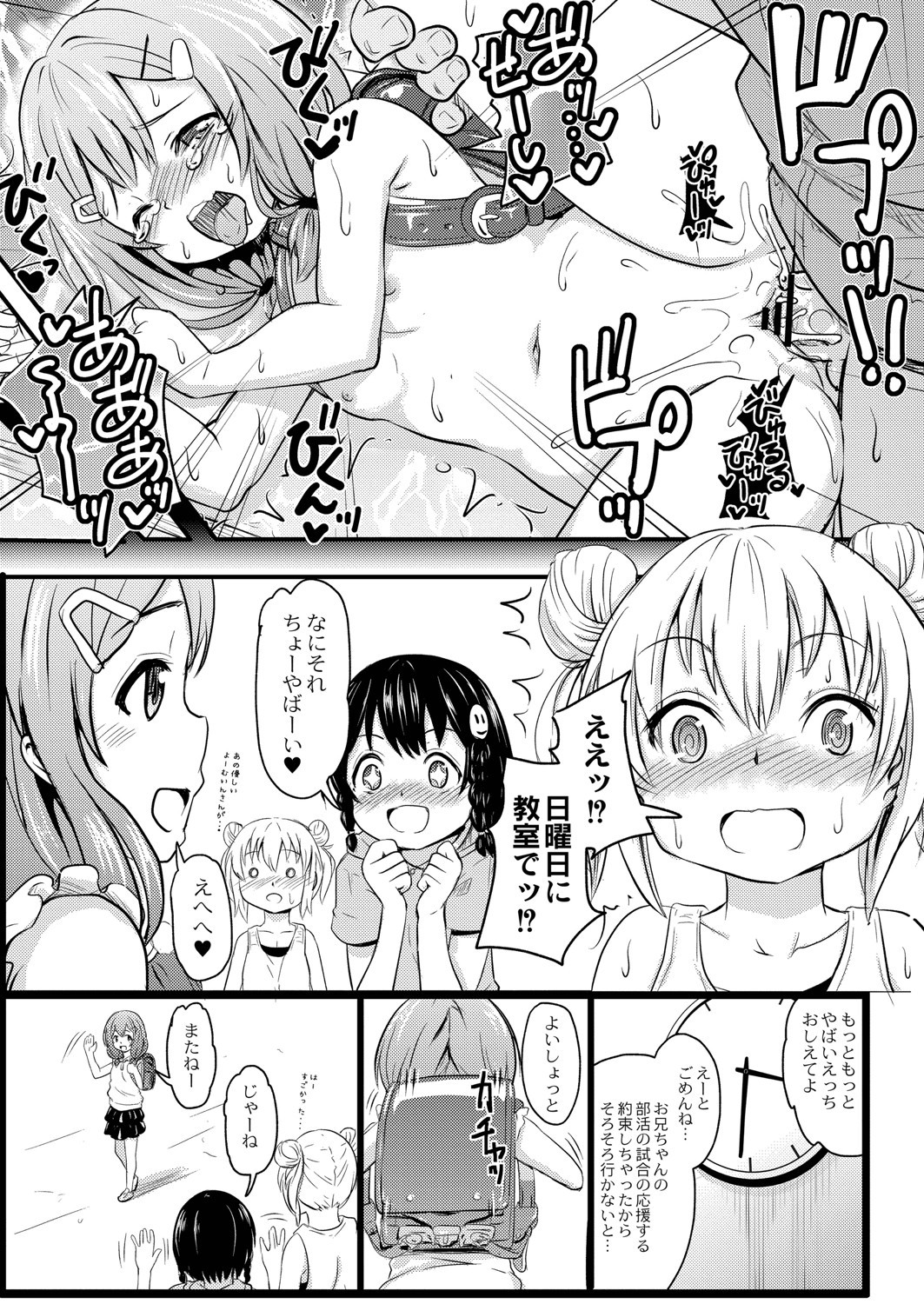 Page 110