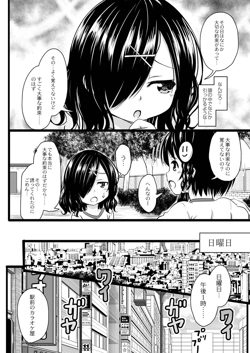 Page 149