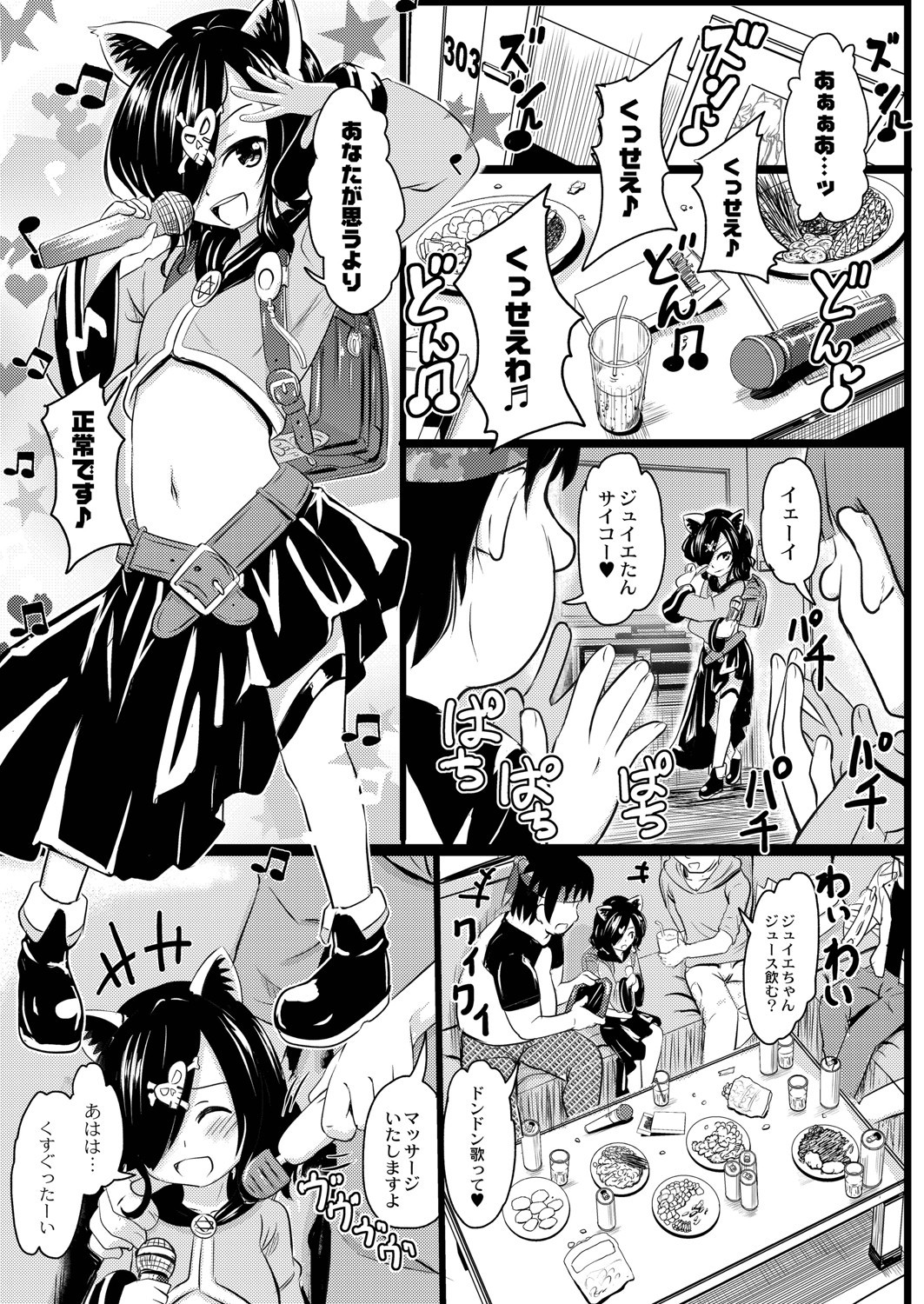 Page 152