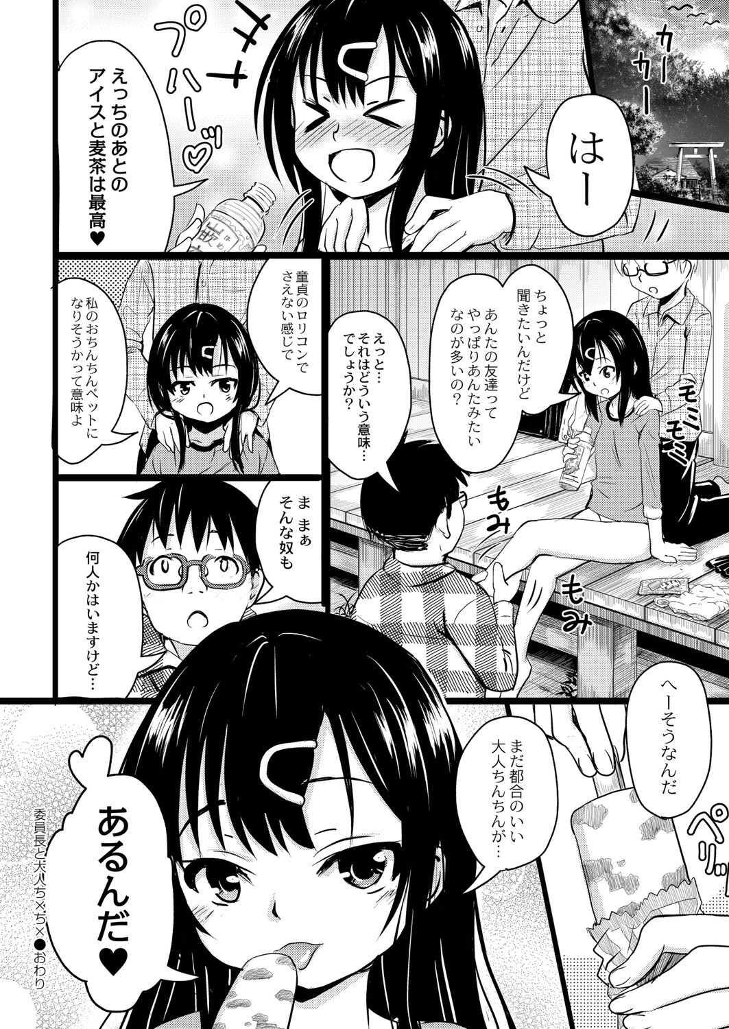 Page 57
