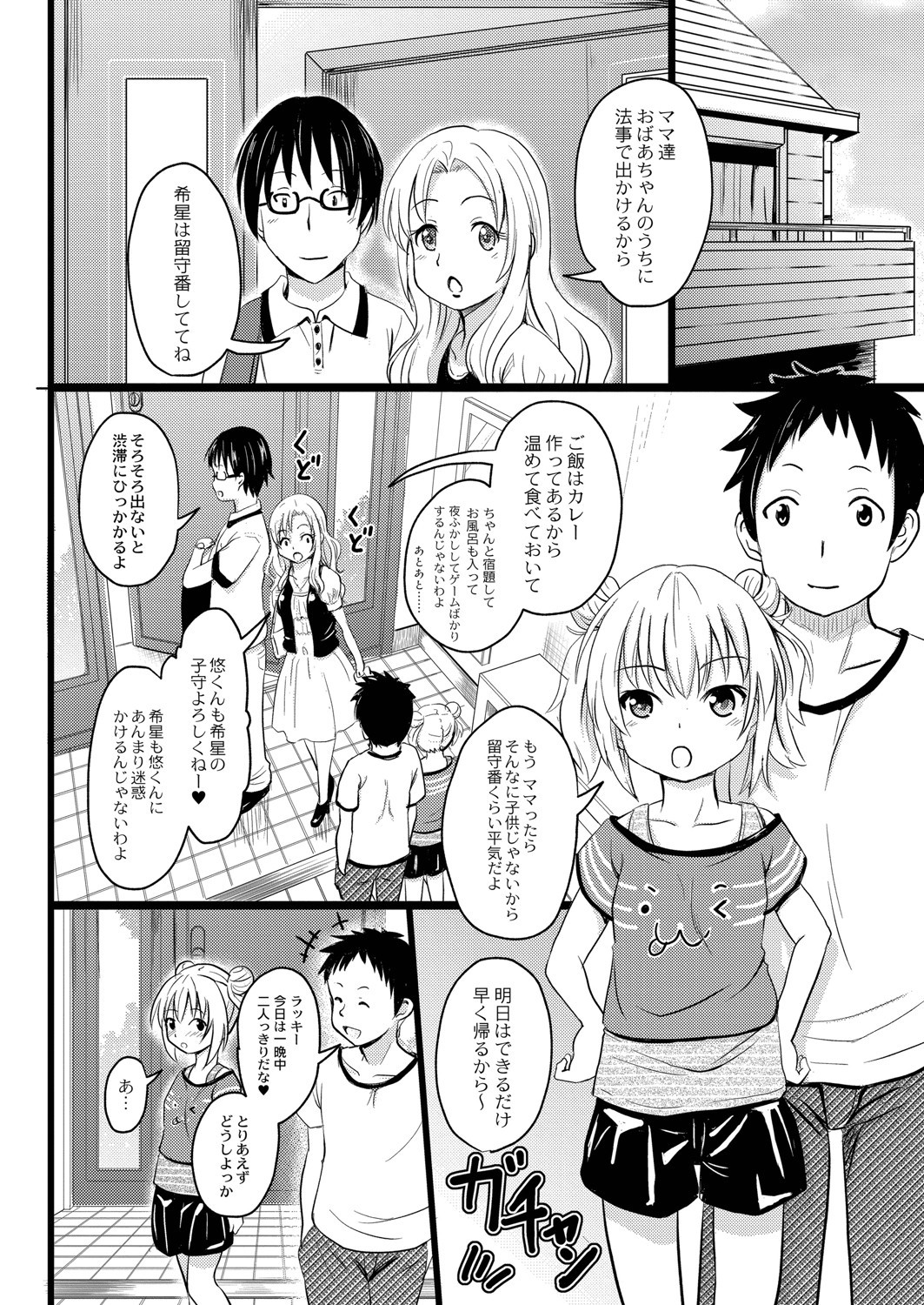 Page 67