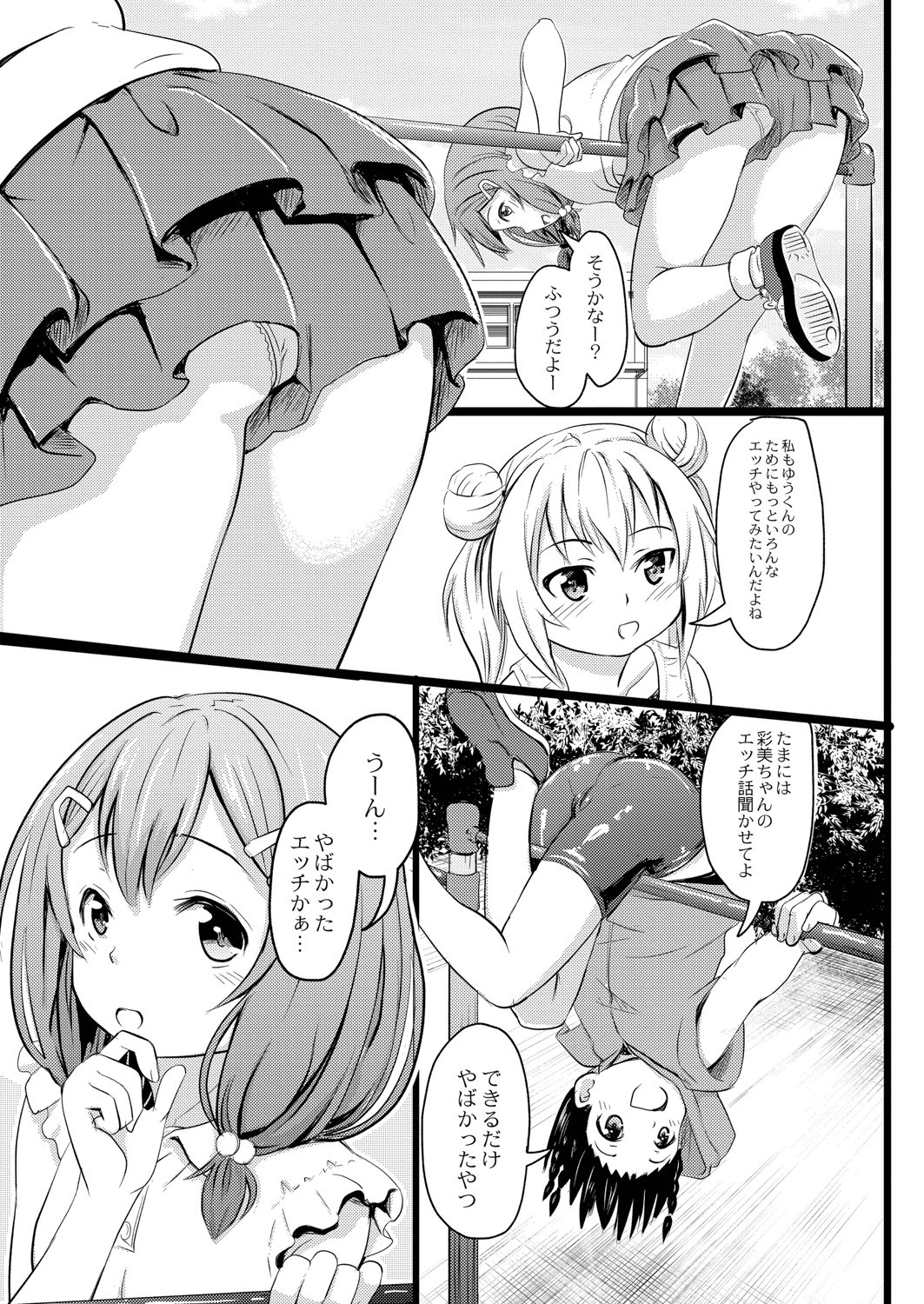 Page 96