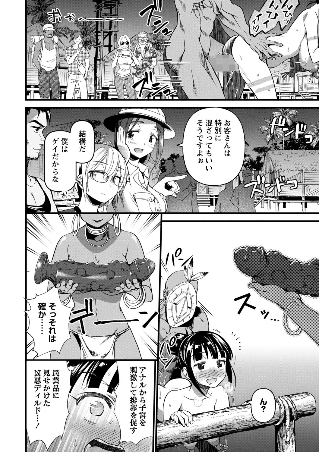 Page 101