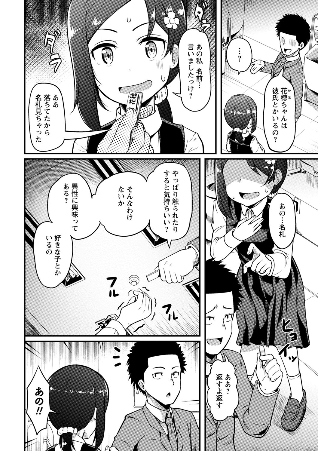 Page 143