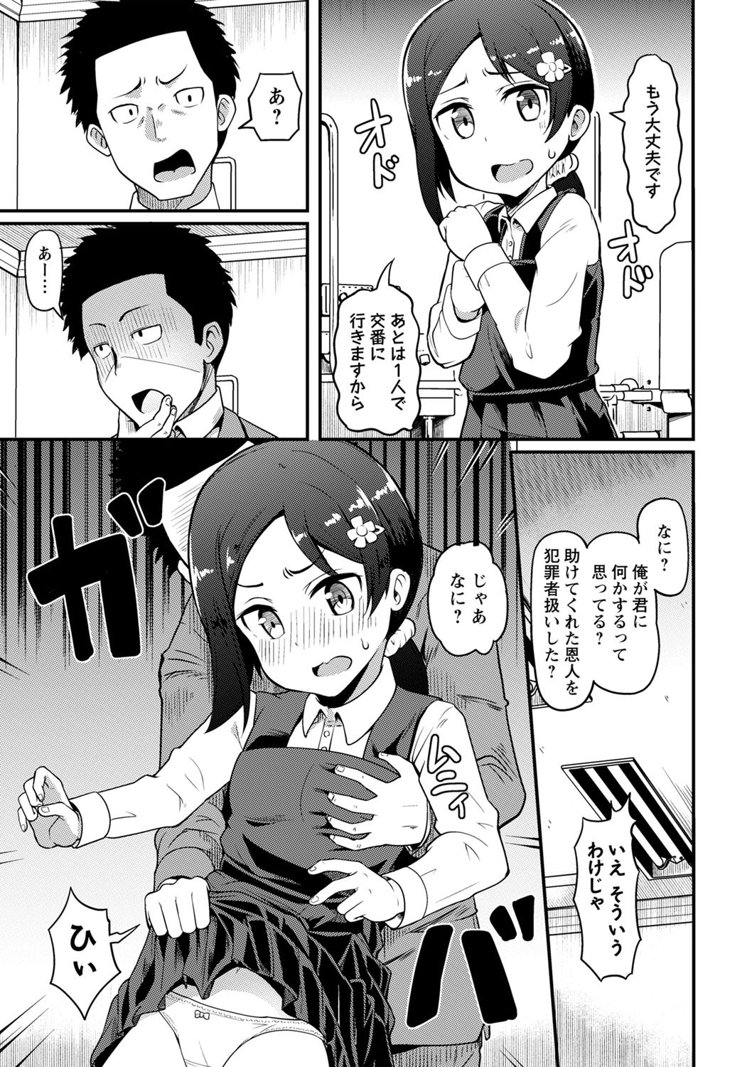 Page 144