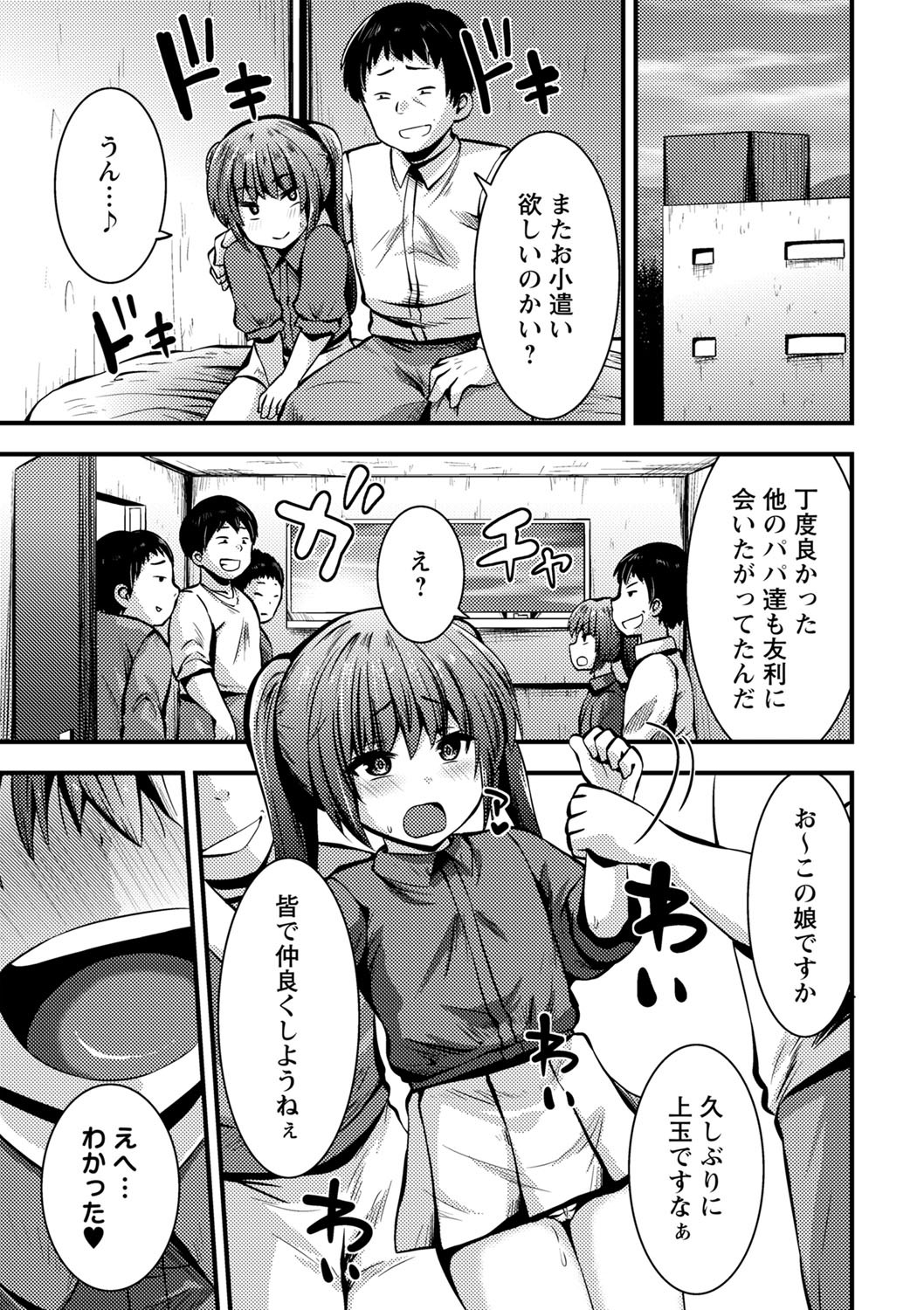 Page 198