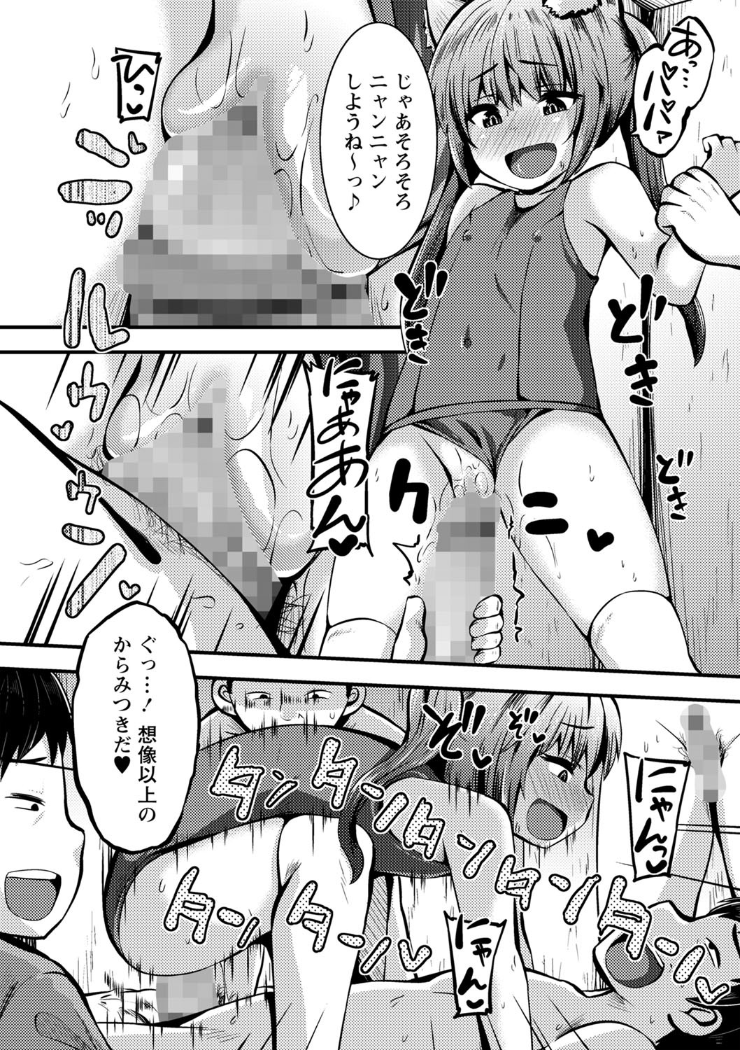 Page 203