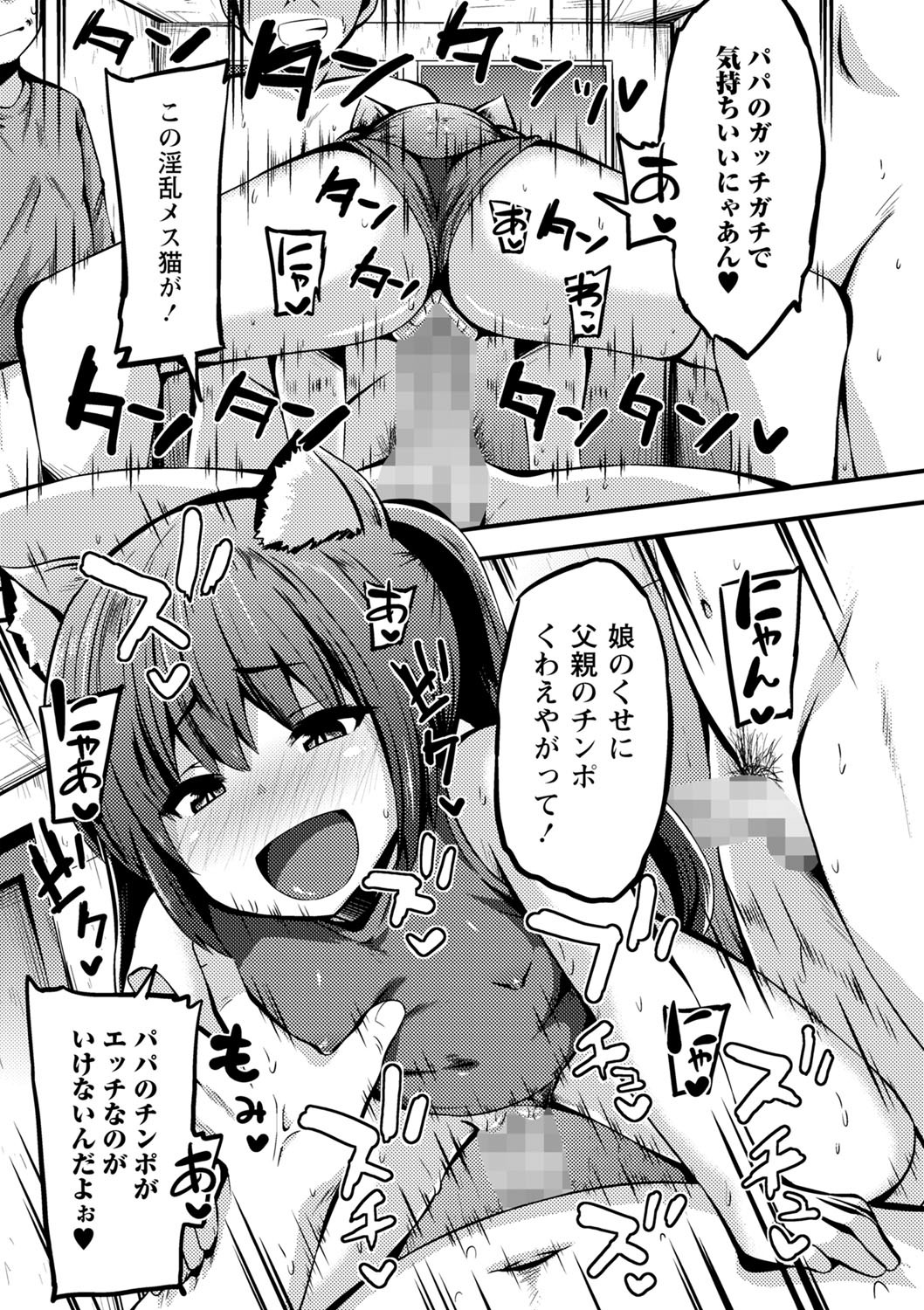 Page 204