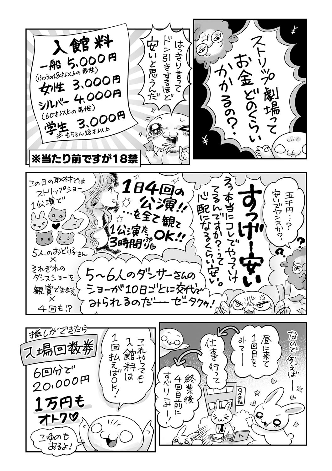Page 242