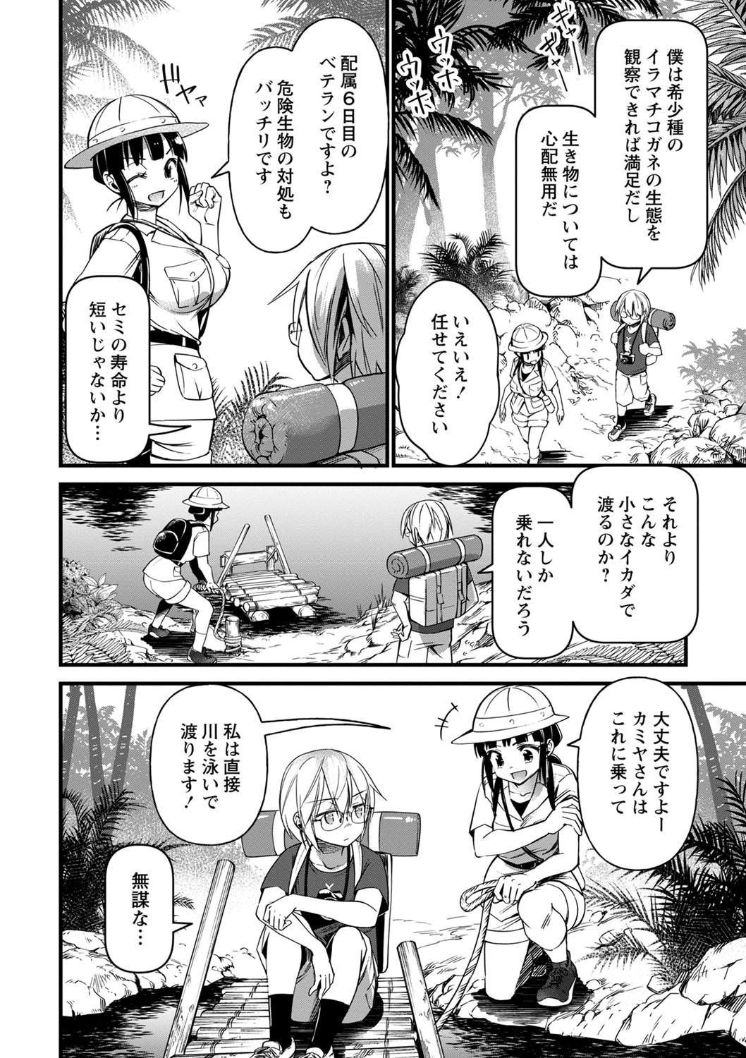 Page 85