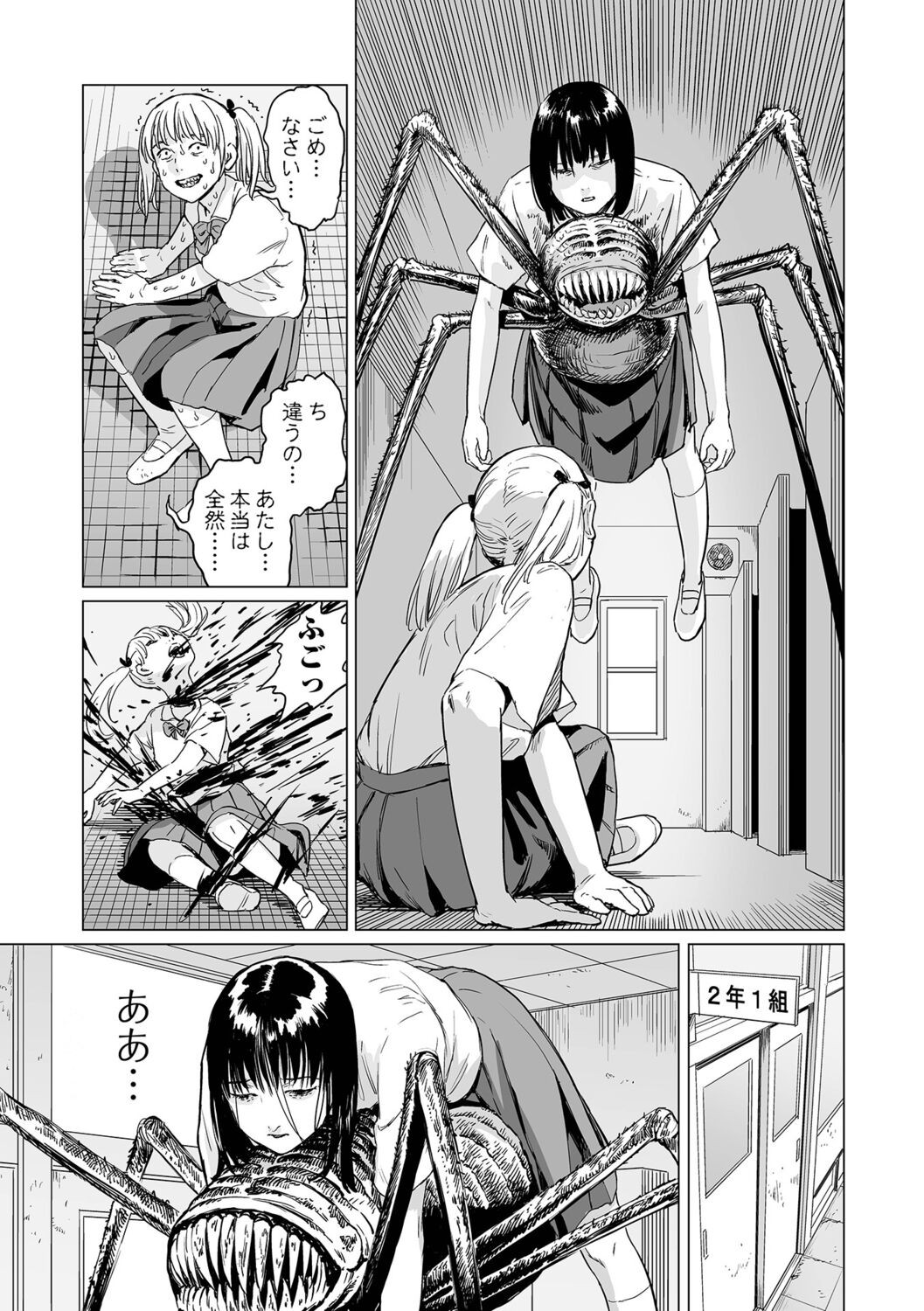 Page 79